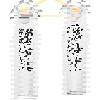 【飲みに行かない？】飲み会 酒 面白い 文字 おもしろ 文字入り ギャグ ネタ ウケ狙い 笑える 遊び心 文字入れ タンクトップ - Kawaiitshirt