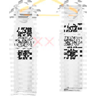 仏の顔残機１ お笑い ジョーク ウケ狙い お笑い好き ギャグ好き ジョーク好き ギャグ おもしろ ネタ 長袖tシャツ タンクトップ - Kawaiitshirt