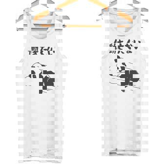 働きたくない パンダ ギャグ ジョーク 動物好き おもしろ ネタ 長袖tシャツ タンクトップ - Kawaiitshirt