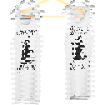 猫のために 働いてます」猫 ネコ メンズ 猫好き にゃんこ 文字入り おもしろ 筆文字 面白い 服 面白い タンクトップ - Kawaiitshirt