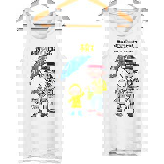 還暦子育て日記② タンクトップ - Kawaiitshirt