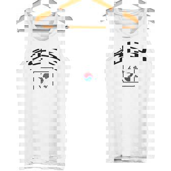 韓国国旗 誇り高き韓国語 タンクトップ - Kawaiitshirt