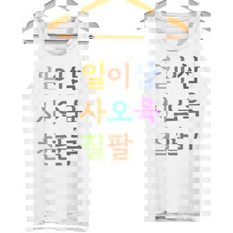 韓国語で書かれた19番のtシャツ K-Culture タンクトップ - Kawaiitshirt