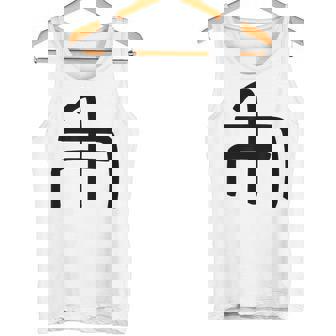 龍体文字【ぬ】効果：炎症を鎮める。手書き 筆文字 開運グッズ 運気アップ 縁起物 お守り ラッキー スピリチュアル タンクトップ - Kawaiitshirt