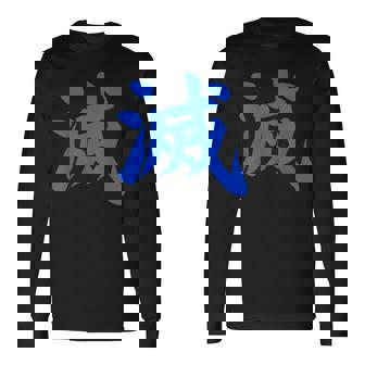 Détruire Kanji Bleu Lettre Japonaiseymbole Japon Esthétique T-shirt à manches longues - Cadeauxyz