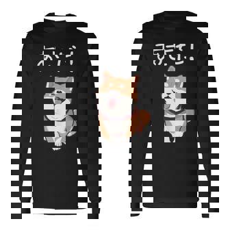 「あさだ！」おもしろい 柴犬の 漢字文字入り 笑い話 あさだ 長袖Tシャツ - Kawaiitshirt