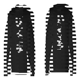 「いくら」おもしろtシャツ 漢字 イクラ 文字入り 長袖Tシャツ - Kawaiitshirt