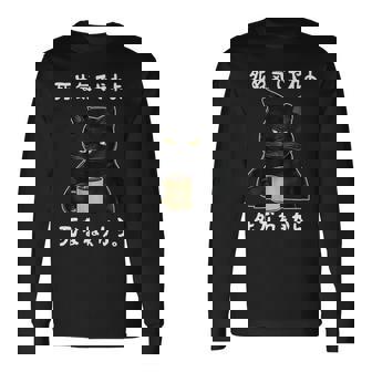 「死ぬ気でやれよ死なねぇから」おもしろい冗談 面白い 長袖tシャツ 長袖Tシャツ - Kawaiitshirt