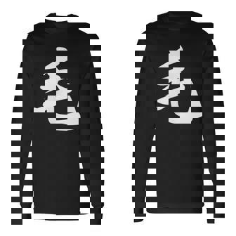 「毛」おもしろtシャツ 漢字 毛 文字入り 長袖Tシャツ - Kawaiitshirt