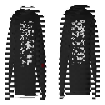 「筋肉は裏切らない」文字入り おもしろ 服 面白い 長袖tシャツ 長袖Tシャツ - Kawaiitshirt