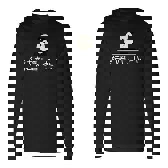 「結婚したい」おもしろtシャ 長袖Tシャツ - Kawaiitshirt