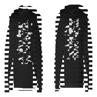 【わがままボディ】毛筆 おもしろ 筆文字 面白い ギャグ ネタ ウケ狙い 笑える ユーモア お笑い オリジナル 言葉 長袖Tシャツ - Kawaiitshirt