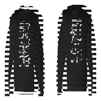 【ラーメンは裏切らない】ラーメン つけめん 中華そば ラーメン屋 おもしろ ネタ 面白い 笑える ウケ狙い 文字 お笑い 長袖Tシャツ - Kawaiitshirt