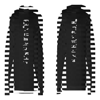 【困った息子です】ふざけ 家族 お揃い 自虐 おもしろ 面白い 文字 ギャグ ネタ ウケ狙い 笑える ユーモア 言葉 長袖tシャツ 長袖Tシャツ - Kawaiitshirt