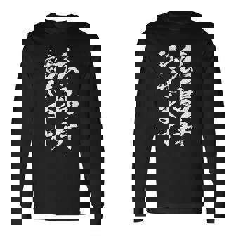 【広島弁話せます】方言 地方 日本語 都道府県 おもしろ 面白い 地元 国語 ネタ ウケ狙い 文字 言葉 目立つ ウケる 長袖Tシャツ - Kawaiitshirt