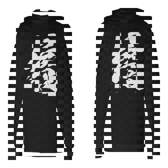 【橘】一文字 漢字 日本語 毛筆 書道 筆文字 言葉 和柄 日本 かっこいい お土産 海外 おもしろ 面白い 文字入り 長袖tシャツ 長袖Tシャツ - Kawaiitshirt