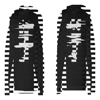 【芋】いも ポテト イモ さつまいも 一文字 漢字 おもしろ 可愛い 面白い 文字 文字入り ギャグ ネタ ウケ狙い 長袖Tシャツ - Kawaiitshirt