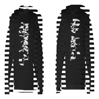 【超寒い】冬用 面白い 文字 おもしろ 筆文字 ウケる ギャグ ネタ ウケ狙い 文字入り 笑える 言葉 ふざけ お笑い 長袖Tシャツ - Kawaiitshirt