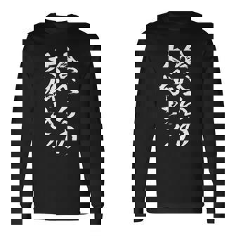 【食べるの大好き】大食い デブ 食べたい 食べ物 定食 大盛り 面白い 文字 おもしろ 笑える ギャグ ネタ ウケ狙い 長袖tシャツ 長袖Tシャツ - Kawaiitshirt