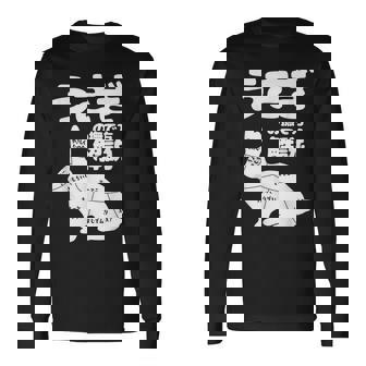 うさぎの撫で方解説 ウサギ好き うさぎ好き うさぎの飼い主 ウサギ飼い おもしろ うさぎ 兎 長袖Tシャツ - Kawaiitshirt