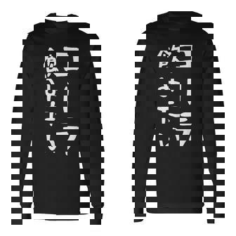 おもしろtシャツ【コーラ飲みたい】ギャグ ネタ ウケ狙い 贈り物 ギフト 長袖Tシャツ - Kawaiitshirt