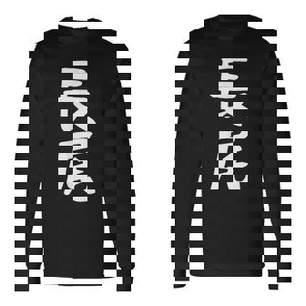 おもしろtシャツ【長尾】名字 家族お揃い ギャグ ネタ ウケ狙い 贈り物 ギフト 面白い 長袖Tシャツ - Kawaiitshirt