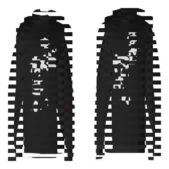 まだねむい 起きたくない 眠い 長袖Tシャツ - Kawaiitshirt