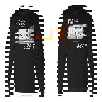 やる気はあるんすよ コーギー犬 ジョーク かわいい 動物ギャグ好き おもしろ ネタ 長袖Tシャツ - Kawaiitshirt