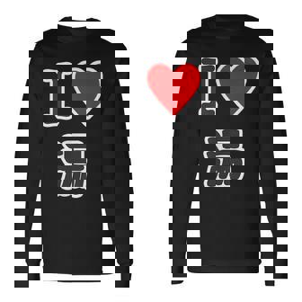 アイラブ・湯【変なデザイン屋さん】温泉 お風呂 銭湯 お土産 旅行 ハート スタッフ メッセージ・面白い デザイン 長袖Tシャツ - Kawaiitshirt