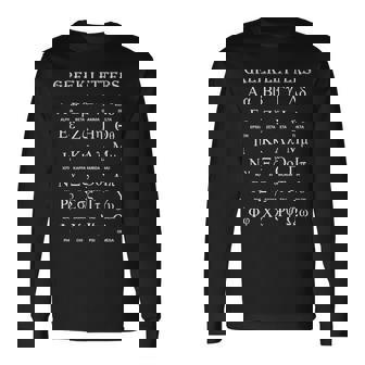 ギリシャアルファベット文字 アルファからオメガへ 長袖Tシャツ - Kawaiitshirt