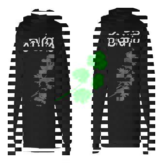 おもしろ パクチー大好き タイ語 長袖Tシャツ - Kawaiitshirt