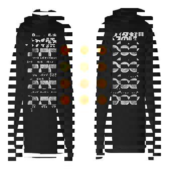 パスタ 種類 面白いtシャツ 食べ物 スパゲッティ メンズ おもしろ グッズ 面白い 服 オリジナル ネタ 長袖Tシャツ - Kawaiitshirt