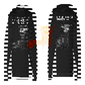 レッサーパンダ威嚇ポーズ かわいい癒しイラスト 長袖Tシャツ - Kawaiitshirt