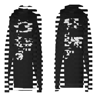 上村 苗字 麻雀 牌 おもしろ グッズ 服 筆文字 面白いtシャツ 文字入り 面白い 文字 ネタ メンズ 長袖Tシャツ - Kawaiitshirt