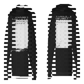 今日は私の誕生日です この にサインして 長袖Tシャツ - Kawaiitshirt