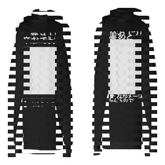 卒業 おめでとう 寄せ書き メッセージ ギフト 贈り物 お祝い 卒業式 記念 記念日 お別れ 気持ち 言葉 長袖Tシャツ - Kawaiitshirt