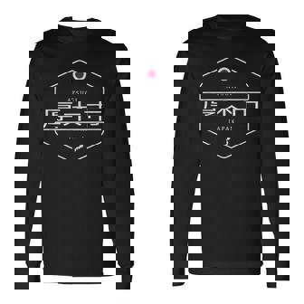 厚木日本 厚木市日本 長袖Tシャツ - Kawaiitshirt