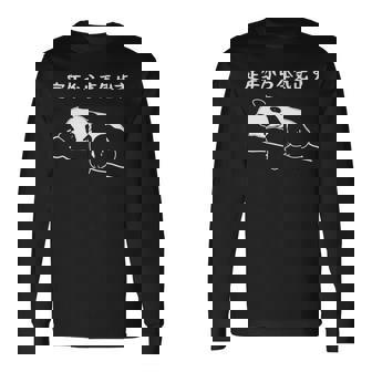 定年から本気出す パンダ ギャグ ジョーク 定年 退職 老後 還暦 趣味 定年祝い おもしろ ネタ 長袖tシャツ 長袖Tシャツ - Kawaiitshirt