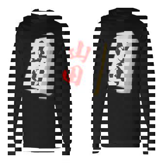 山田 苗字 麻雀 牌 おもしろ グッズ 服 筆文字 面白いtシャツ 文字入り 面白い 文字 ネタ メンズ 長袖Tシャツ - Kawaiitshirt