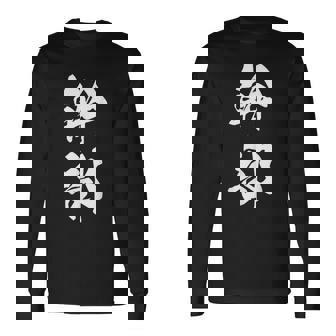 幹部 おもしろ ユーモア ネタ 文字入り 漢字 黒 他カラー メンズ レディース 大きいサイズ 筆文字 長袖Tシャツ - Kawaiitshirt