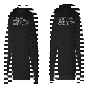 戦闘力 5【オタt】オタク・ゲーマー／漫画 アニメ パロディ 面白 デザイン 長袖Tシャツ - Kawaiitshirt