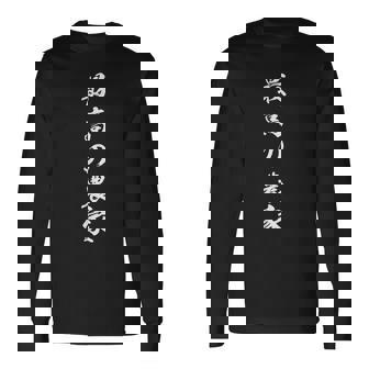 最高の農家 長袖Tシャツ - Kawaiitshirt