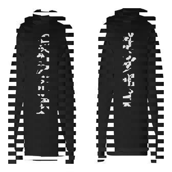 毘沙門天 長袖tシャツ 長袖Tシャツ - Kawaiitshirt