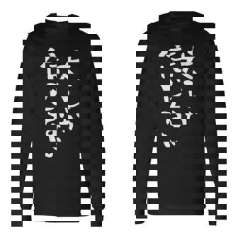 犬しか信じない わんこ 面白いtシャツ 文字入り メンズ おもしろ 服 オリジナル おもしろグッズ 文字tシャツ ネタ 長袖Tシャツ - Kawaiitshirt