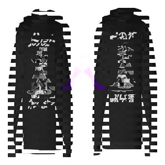 犬のために働いてます シュナウザー グッズ 犬 おもしろ 面白い ネタ 笑える かわいい 長袖Tシャツ - Kawaiitshirt