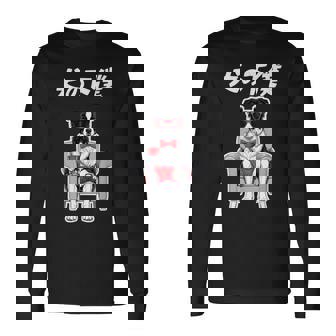 犬の下僕 ボーダーコリー 犬 おもしろ 面白い ネタ 笑える かわいい 長袖Tシャツ - Kawaiitshirt