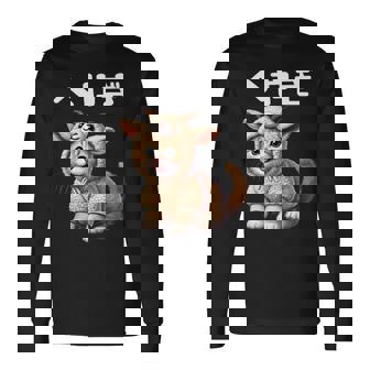 おもしろ 猫好き 猫 猫柄 ねこ ネコ 名言 文字 面白い ふざけた ギフト ネタ かわいい へやぎ 部屋着 長袖tシャツ 長袖Tシャツ - Kawaiitshirt