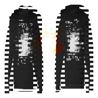 褒めたら伸びる子 面白いtシャツ 猫 文字入り メンズ おもしろ 筆文字 面白い 服 おもしろグッズ 文字 長袖Tシャツ - Kawaiitshirt