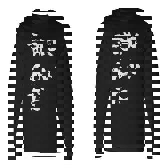 詰んだ ネタ 面白いtシャツ 文字入り メンズ おもしろ 面白い 服 オリジナル おもしろグッズ 文字tシャツ 長袖Tシャツ - Kawaiitshirt