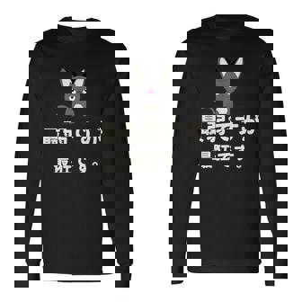 面白い 猫 文字入り 「最弱ですが最狂です。」おもしろギャグ-ジョーク 漢字 最弱ですが最狂です。 長袖Tシャツ - Kawaiitshirt